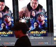 ‘범죄도시4’ 스크린 독점 비판 속… 17일만 900만 돌파
