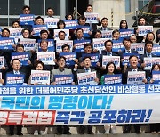 與, 채상병 사건 “특검보다 경찰·공수처 수사”…특검 찬성 여론은 부담