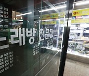 술 마신 10대 잡아 혼낸 노래방 업주 ‘아동학대’ 벌금형