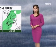 [날씨] 주말, 전국 비바람…남해안·제주 많은 비