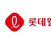Lotte Wellfood to launch new protein product brand