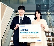 “40세 남성 월 6000원대”…삼성생명, ‘삼성 인터넷 입원 건강보험’ 출시