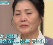 금쪽같은 5살 딸, 할머니와의 갈등 속 따로 살아야 해!… “독립 필요성 제기”