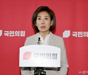 나경원 "한동훈 당 대표 나오면 나도 출마? 사실무근"