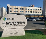 국토안전관리원 경영·토목·건축 분야 '신입 직원 47명' 공개 채용