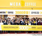 10년전 홍대 맛집의 반전…메가MGC커피, 3000호점 돌파