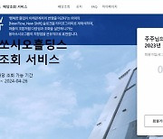 "온라인 배당 조회 서비스 첫 도입"…동아쏘시오홀딩스의 주주 친화 경영