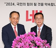 尹, 추경호에 활짝 핀 축하난 전달···"경제 문제가 가장 중요한 시점"