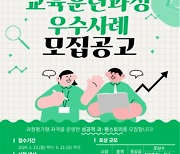 산업인력공단, 과정평가형 국가기술자격 우수사례 발굴·모집