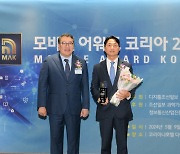 HUG 안심전세앱, 모바일 어워드 코리아 2024 대상 수상