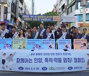 안양산업진흥원, ‘폭력·약물 멈춰!’ 캠페인 실시