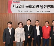 홍준표 대구시장-국회의원 당선인 상견례 간담회 개최