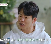 손민성 이혼 “아내 블랙박스에서 男발견, 해코지할까봐 감싸더라”(돌싱글즈5)[결정적장면]