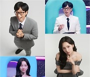 유재석 “초대하고 싶은 아티스트 많지만‥지금은 말 아낄 때”(싱크로유)