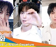 정용화, 번쩍 번쩍 눈부신 멋짐 (출국)[뉴스엔TV]