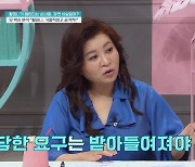 오은영 박사, 할머니 육아 태도에 한숨 “표현 방식 공격적”(금쪽같은)