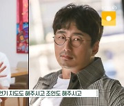 진서연 “20년지기 류승수, 청순한 김태희→송혜교처럼 하라고”(편스토랑)