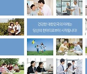 원주시, 조사원 방문 '지역사회 건강조사'…총 172개 항목