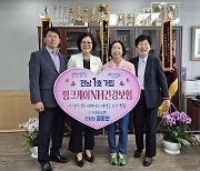 농협생명 '여성 전용 건강보험' 출시…전남서 본격 홍보