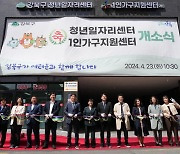 강북구 1인가구지원센터, 생애주기별 맞춤형 정서 지원