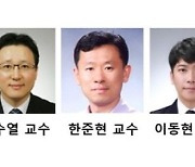 충남대 신소재공학과 교수팀, 구조용 금속소재 연속 연구