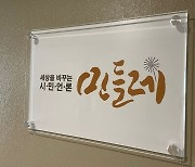 '이태원참사 희생자 명단 공개' 민들레·더탐사, 검찰 송치