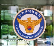 30대女 7명 개인정보 빼낸 '형사 사칭범'…14일만에 체포