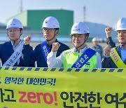 "안전한 여수산단을" 정기명 시장, 출근길 안전 캠페인
