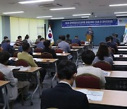 전북체육 발전 위한 전략과제는? 회원단체장 간담회