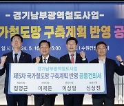 신상진 성남시장 "경기남부광역철도사업 반드시 필요해"