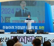'오감만족' 2024 고창 하전 바지락축제 개막