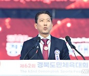 경북도민체전 개막…환영사하는 김장호 구미시장