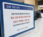 전국 의대교수 휴진…정부 "외국의사 당장 투입 없어"