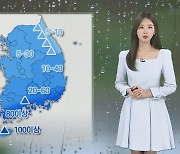 [날씨] 오늘 전국 25도 안팎으로 따뜻…주말 또다시 비