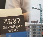 '부동산PF 정상화' 방안 임박…공동대출 자금 조성할 듯