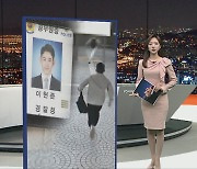 [포인트뉴스] 퇴근길 경찰관에 덜미잡힌 몰카범…추격전 끝 검거 外