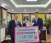 NH농협생명 인천총국, ‘핑크케어NH건강보험(무배당)’ 1호 가입 감사 행사