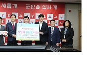인천농협·(사)우리농업지키기운본부, 가정의달 맞이 ‘사랑의 옹진쌀 나눔’ 행사 개최