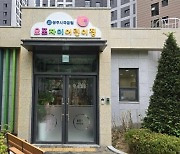 경기 광주시, 연내 국·공립 어린이집 8개소 추가 개원