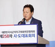 박완수 "지방으로 권한 이양과 자율성 확보 쉽지 않아"