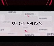 '30일 데뷔' 버추얼 걸그룹 핑크버스, 'Call Devil' 리릭 스포일러 공개