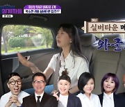 '53세' 박소현 "김숙과 실버타운 보러 다녀··연예인 리스트 있다" ('은퇴설계자들') [Oh!쎈 포인트]