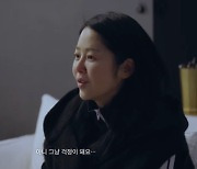 고현정 "나쁜 말 많이 들어...엉엉 울기도" 유튜브 개설→본격 소통 예고 [Oh!쎈 포인트]