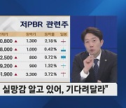 [문남중의 금요시장] 경기 침체 경고등…바닥 뚫린 '슈퍼 엔저' 언제까지