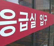 [현장연결] 50개 병원 동시 휴진…의료특위 또 '반쪽'