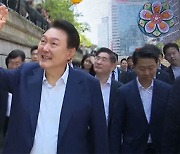 청계천·시장 찾은 윤 대통령…"물가 안정에 총력"