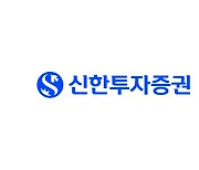 신한-포스코, 그린 수소 생산 기술에 2000만 달러 공동투자