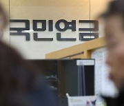 국민연금, '10조 규모' PEF·VC 투자 관리 자문기관 선정