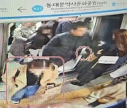 [영상]퇴근시간대 혼잡 틈타 승객들 지갑 훔친 전과자들···CCTV로 다 잡았다