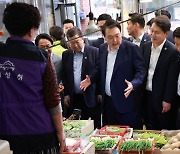 전통시장 찾은 尹 "물가 잡겠다"···온누리상품권 수수료율 인하 검토